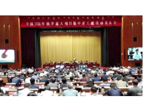 標(biāo)題：呼和浩特分院參加內(nèi)蒙古自治區(qū)2016年秋季重大項(xiàng)目集中開工建設(shè)動(dòng)員大會(huì)
瀏覽次數(shù)：3403
發(fā)表時(shí)間：2016-09-20