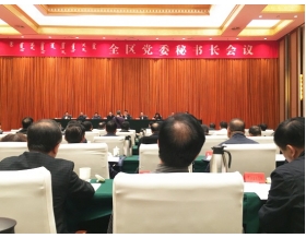 標題：呼和浩特分院參加全區(qū)黨委秘書長會議
瀏覽次數：3472
發(fā)表時間：2016-10-28
