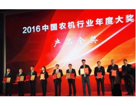 標題：熱烈祝賀華德系列方捆機榮獲“2016年度農機行業(yè)年度產品大獎”
瀏覽次數：3271
發(fā)表時間：2016-10-31