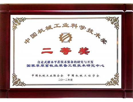 標(biāo)題：中國機(jī)械工業(yè)科學(xué)技術(shù)二等獎
瀏覽次數(shù)：5155
發(fā)表時(shí)間：2019-01-04
