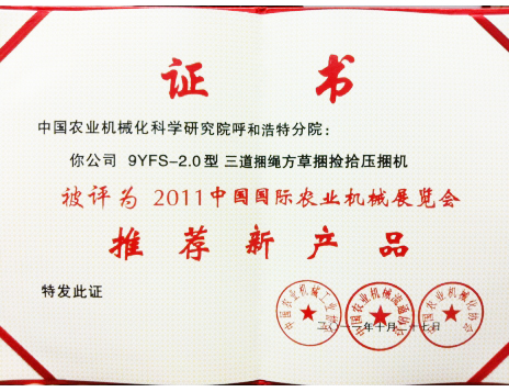 標(biāo)題：三道繩榮獲推薦新產(chǎn)品
瀏覽次數(shù)：4979
發(fā)表時間：2019-01-05