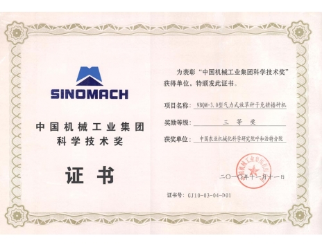 標(biāo)題：9BQM-3.0型氣力式牧草種子免耕播種機(jī)三等獎
瀏覽次數(shù)：5217
發(fā)表時間：2019-01-05