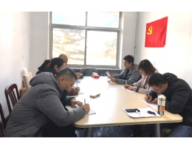 標(biāo)題：第四黨支部召開“對(duì)照黨章黨規(guī)找差距”專題會(huì)議
瀏覽次數(shù)：4226
發(fā)表時(shí)間：2023-03-16