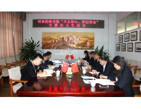 標題：呼和浩特分院召開“不忘初心、牢記使命”專題民主生活會
瀏覽次數(shù)：3723
發(fā)表時間：2019-12-16