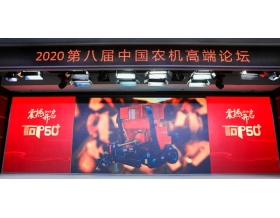 標(biāo)題：呼和浩特分院“華德”榮獲中國農(nóng)業(yè)機(jī)械年度TOP50+“產(chǎn)品技術(shù)創(chuàng)新金獎(jiǎng)”
瀏覽次數(shù)：2332
發(fā)表時(shí)間：2020-09-29