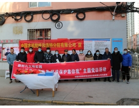 標(biāo)題：垃圾分類 黨員先行  ——“垃圾分類益處多，環(huán)境保護(hù)靠你我”主題黨日活動(dòng)
瀏覽次數(shù)：1180
發(fā)表時(shí)間：2021-11-18