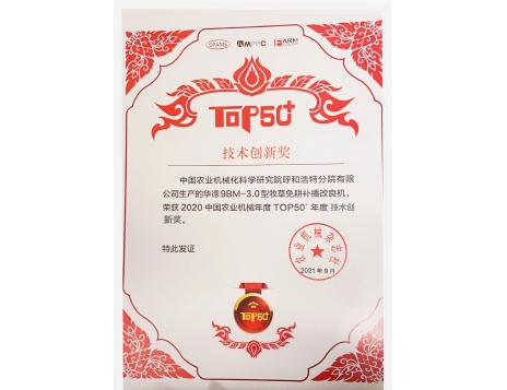 標(biāo)題：技術(shù)創(chuàng)新獎
瀏覽次數(shù)：1156
發(fā)表時間：2022-01-10