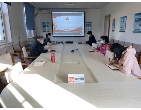 標(biāo)題：第一黨支部召開集中學(xué)習(xí)研討會(huì)
瀏覽次數(shù)：1183
發(fā)表時(shí)間：2022-03-10