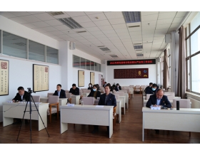 標(biāo)題：破浪前行 行穩(wěn)致遠(yuǎn)  呼和浩特分院召開2022年全面從嚴(yán)治黨工作會(huì)議
瀏覽次數(shù)：1260
發(fā)表時(shí)間：2022-04-29