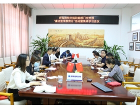 標題：呼和浩特分院職能部門黨支部開展“廉潔宣傳教育月”活動 暨集體學習會議
瀏覽次數(shù)：1118
發(fā)表時間：2022-09-30