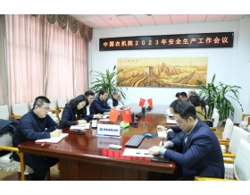 標(biāo)題：呼和浩特分院召開安全生產(chǎn)委員會會議
瀏覽次數(shù)：820
發(fā)表時間：2023-02-16