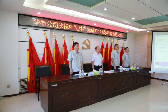 表彰會(huì)_副本.png