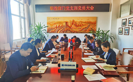 標題：組織生活聚合力 創(chuàng)新活動提效能 職能部門黨支部組織開展黨員大會暨主題教育學習會
瀏覽次數：946
發(fā)表時間：2023-11-24