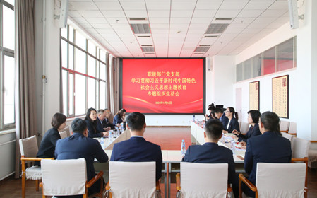 標(biāo)題：呼和浩特分院職能部門黨支部召開主題教育專題組織生活會(huì)暨民主評(píng)議黨員會(huì)議
瀏覽次數(shù)：900
發(fā)表時(shí)間：2024-01-17