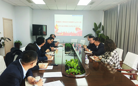 標(biāo)題：新能源工程技術(shù)與檢測(cè)中心黨支部召開(kāi)2024年度組織生活會(huì)暨民主評(píng)議黨員會(huì)議
瀏覽次數(shù)：856
發(fā)表時(shí)間：2025-02-27