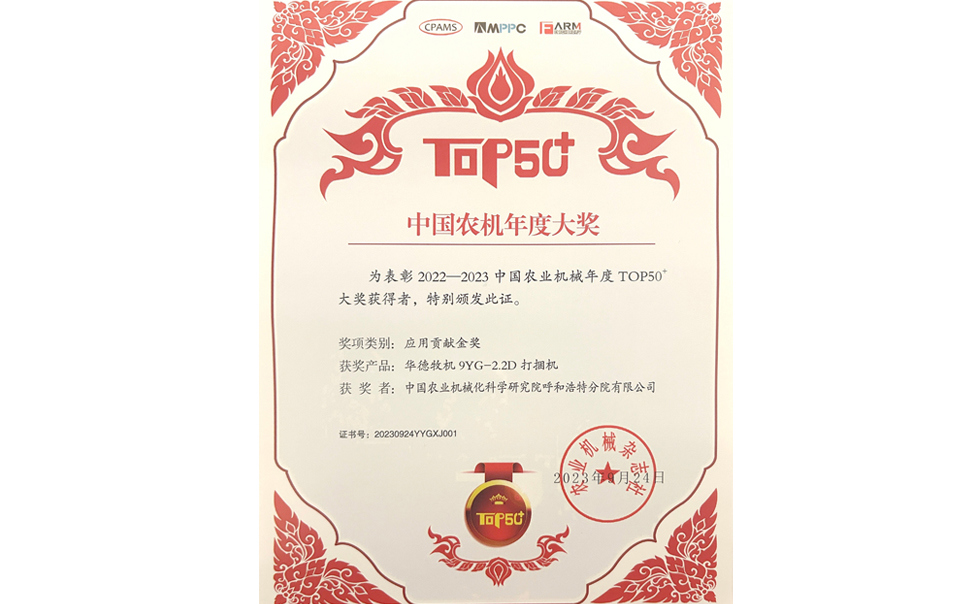 標題：年度應用貢獻金獎
瀏覽次數(shù)：19
發(fā)表時間：2024-02-05